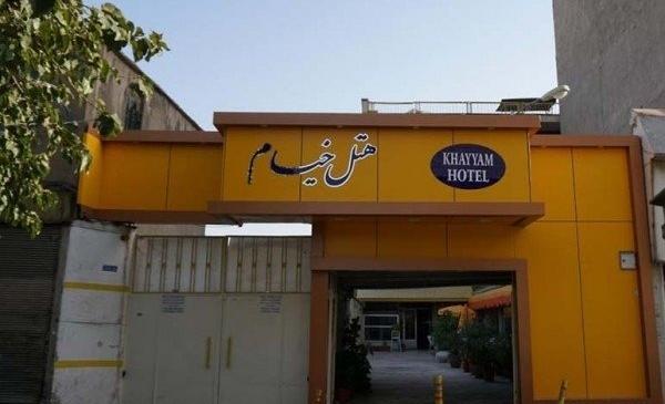 عکس های هتل خیام مشهد