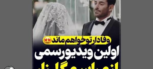 عکس جدید همسر محمدرضا گلزار