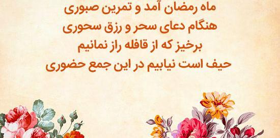 عکس نوشته برای پروفایل ماه رمضان