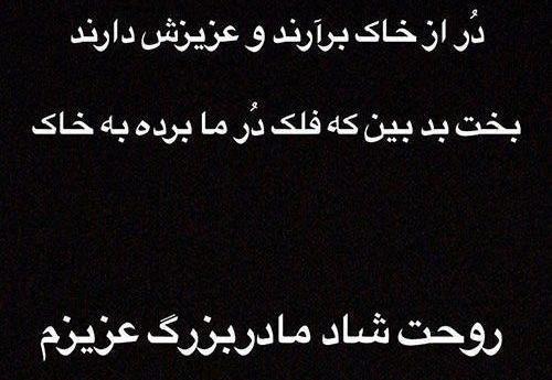 عکس نوشته دلتنگی مادربزرگم