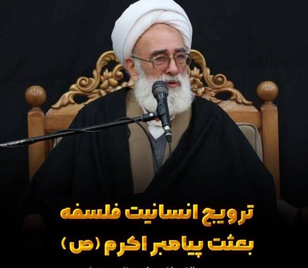 عکس حجت الاسلام فلسفی