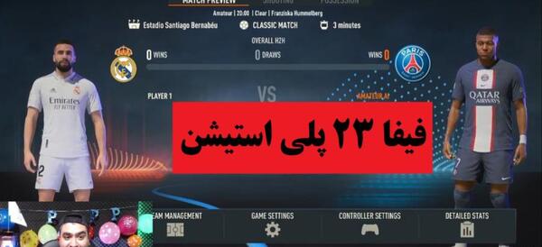 عکس پاری سن ژرمن رئال مادرید