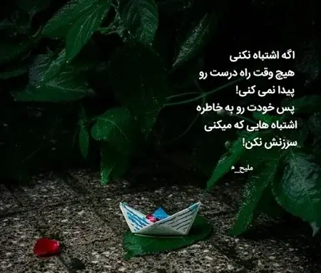 عکس نوشته های چالش انگیز