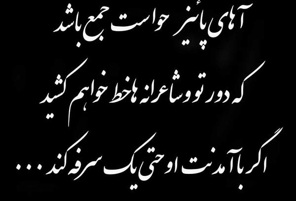عکس نوشته های چالش انگیز