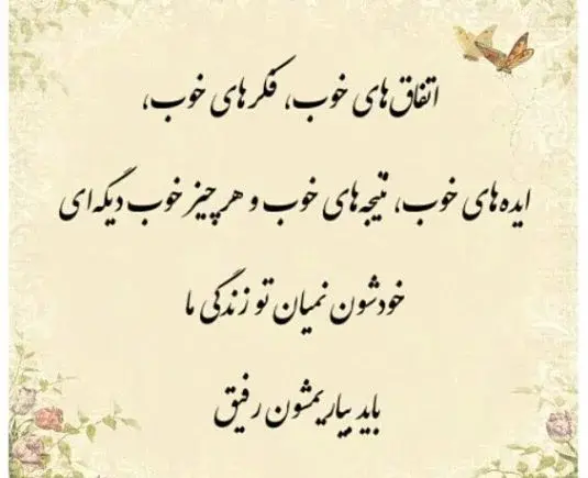 عکس نوشته های چالش انگیز