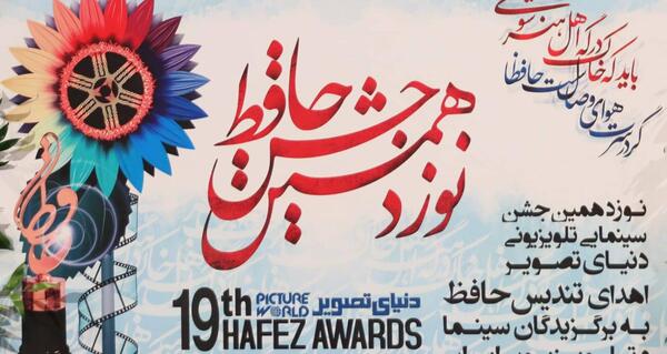 عکسهای باران کوثری در جشن حافظ