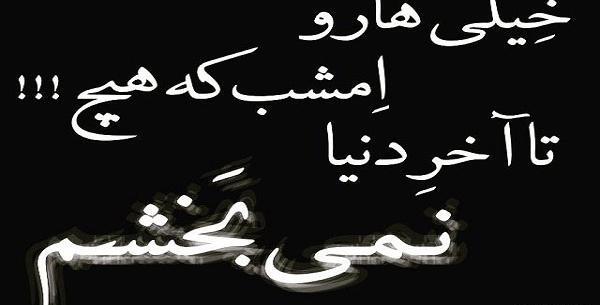 عکس نوشته پروفایل واتساپ غمگین