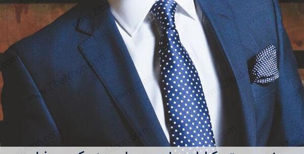عکس کراوات شیک