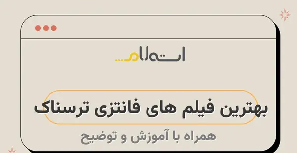عکس ترسناک فانتزی جدید