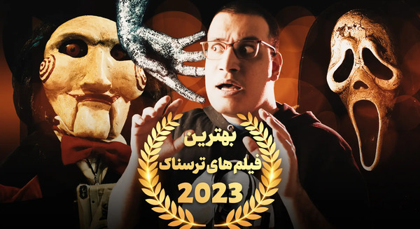 عکس ترسناک فانتزی جدید