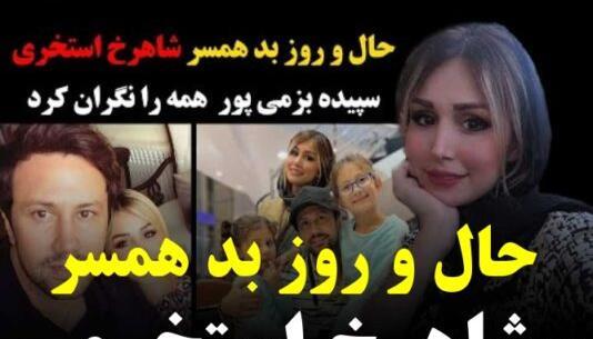 عکس تصادف شاهرخ استخری