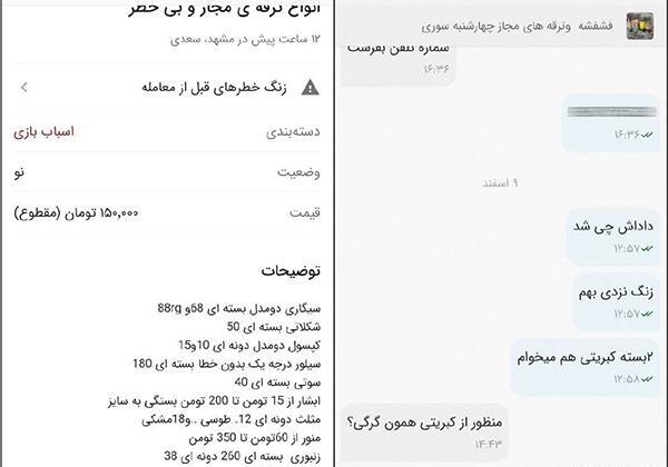عکس ترقه میکی موس