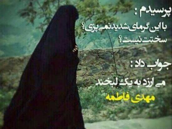عکس مذهبی دخترانه برای پروفایل غمگین