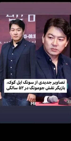 عکس سونگ ایل گوک با زنش