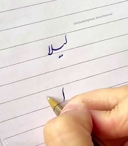 عکس نوشته اسم لیلا ب انگلیسی