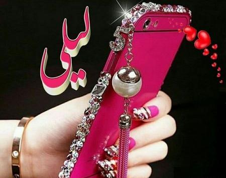 عکس نوشته اسم لیلا ب انگلیسی
