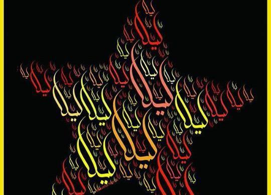 عکس نوشته اسم لیلا ب انگلیسی