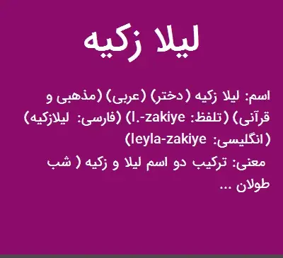 عکس نوشته اسم لیلا ب انگلیسی