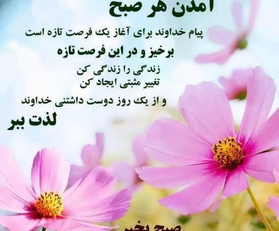 عکس نوشته سلام صبح بخیر برای گروه