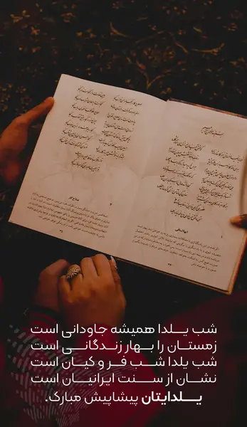 متن و عکس نوشته شب یلدا