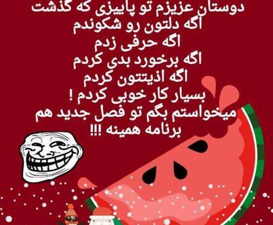 متن و عکس نوشته شب یلدا