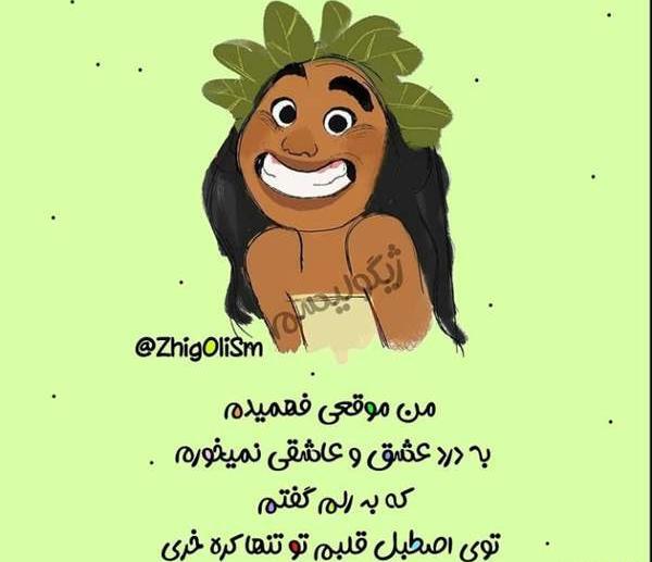 عکس نوشته خنده دار نی نی سایت