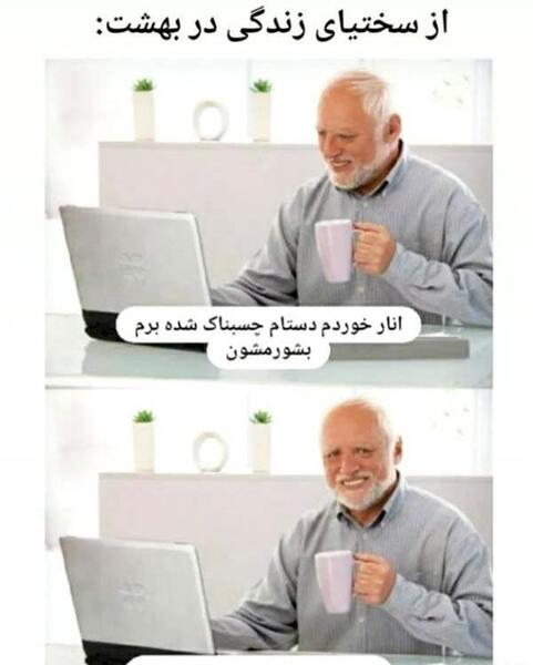 عکس نوشته خنده دار نی نی سایت