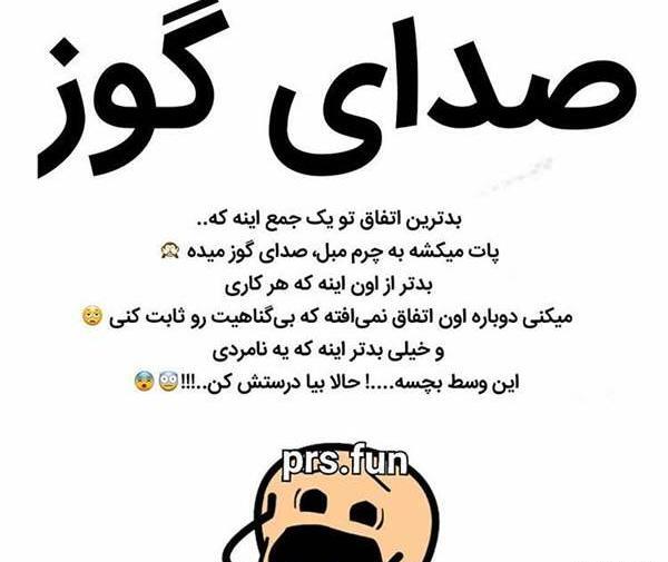 عکس نوشته خنده دار نی نی سایت