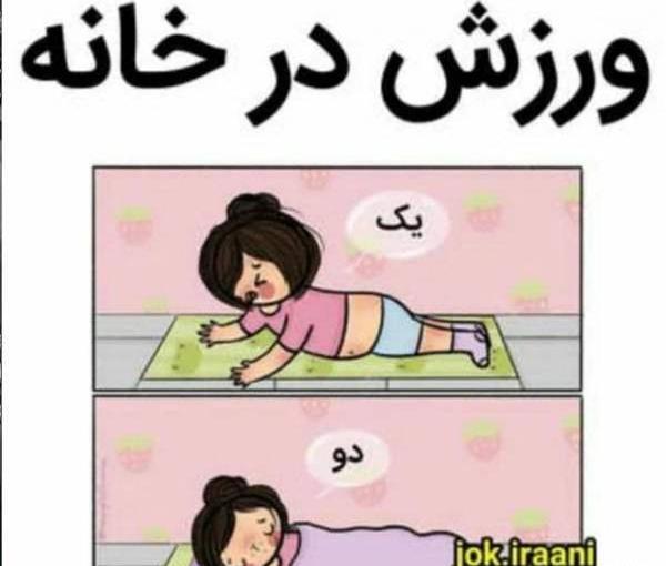 عکس نوشته خنده دار نی نی سایت