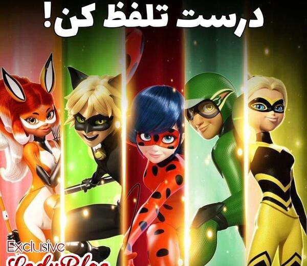 عکس میراکلس روباه قرمز