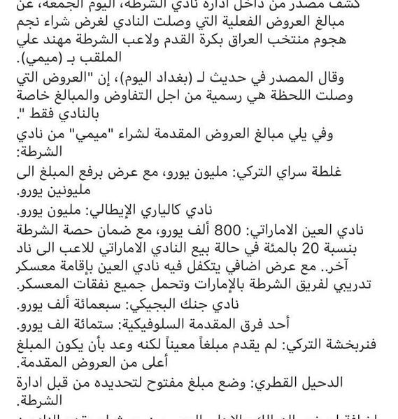 عکس محدثه عراقی