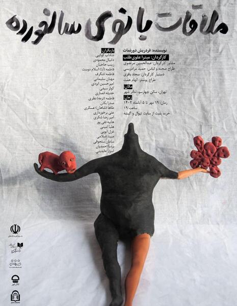 عکس محدثه عراقی