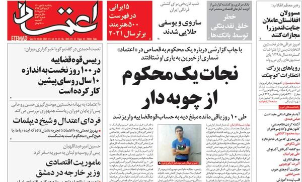 عکس محدثه عراقی