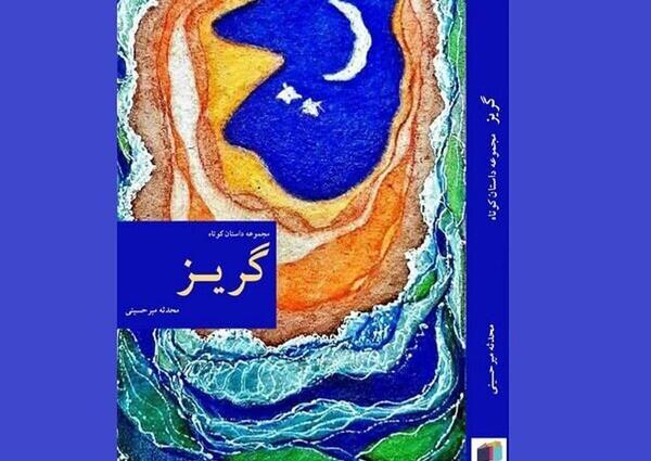 عکس محدثه عراقی