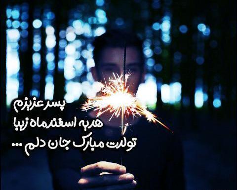 عکس پروفایل پسر که داشته باشی مصرف اسفندت میره بالا