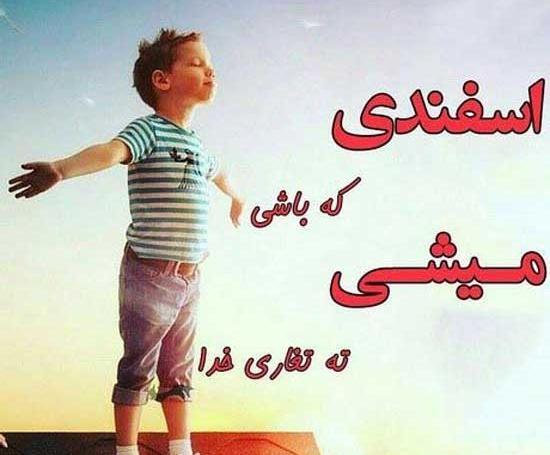 عکس پروفایل پسر که داشته باشی مصرف اسفندت میره بالا