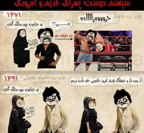 عکس طنز درباره دوست پسر