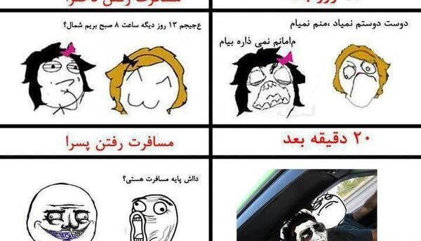 عکس طنز درباره دوست پسر