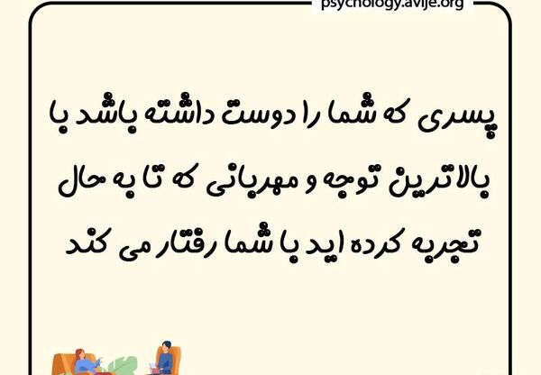 عکس طنز درباره دوست پسر