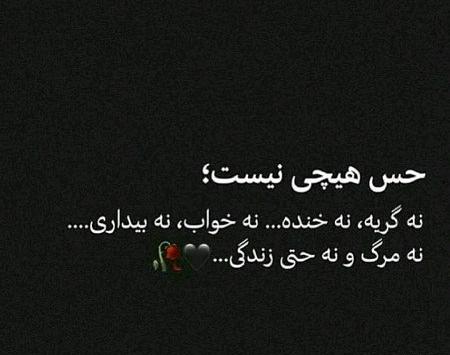 عکس استوری حال دلم خوب نیست