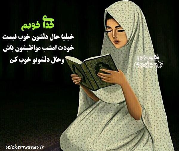 عکس استوری حال دلم خوب نیست