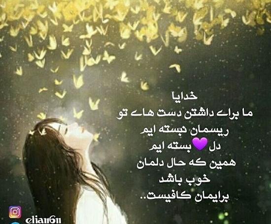 عکس استوری حال دلم خوب نیست