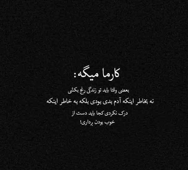 عکس استوری حال دلم خوب نیست