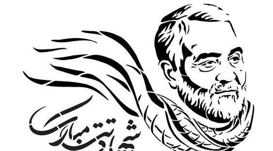 عکس نقاشی چهره قاسم سلیمانی در عصر جدید