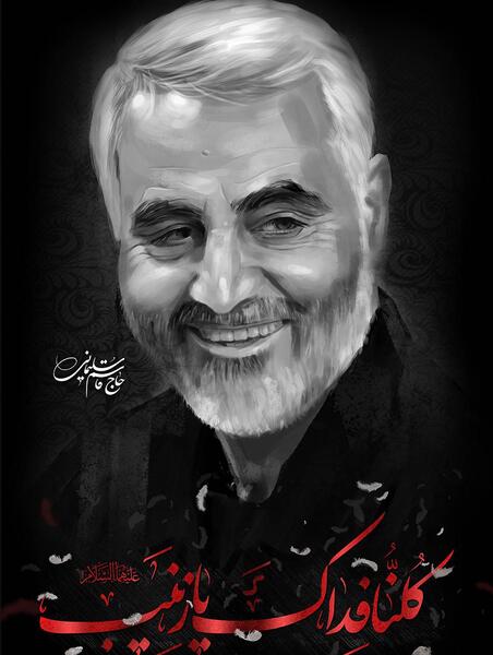 عکس نقاشی چهره قاسم سلیمانی در عصر جدید