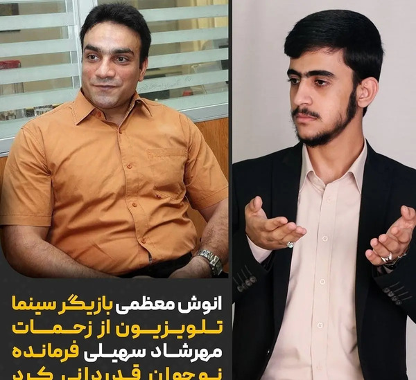 عکس های جدید انوش معظمی