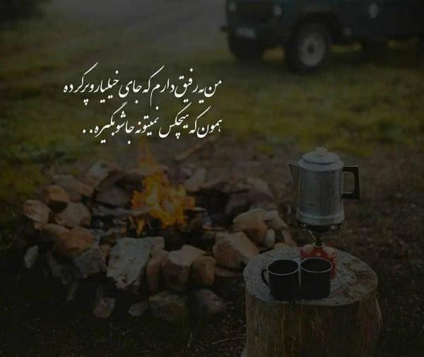 عکس نوشته ی پاییزی پروفایل