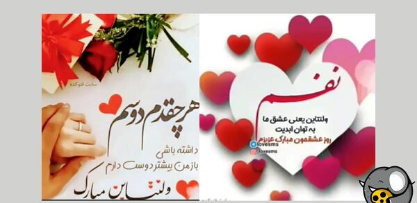 عکس تبریک ولنتاین مبارک