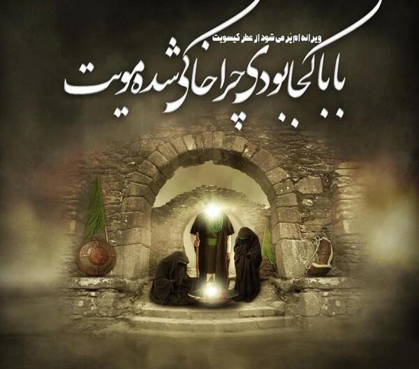 عکس نوشته از حضرت رقیه