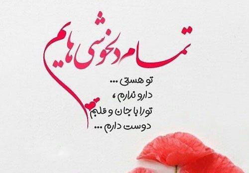عکس برای ولنتاین جدید